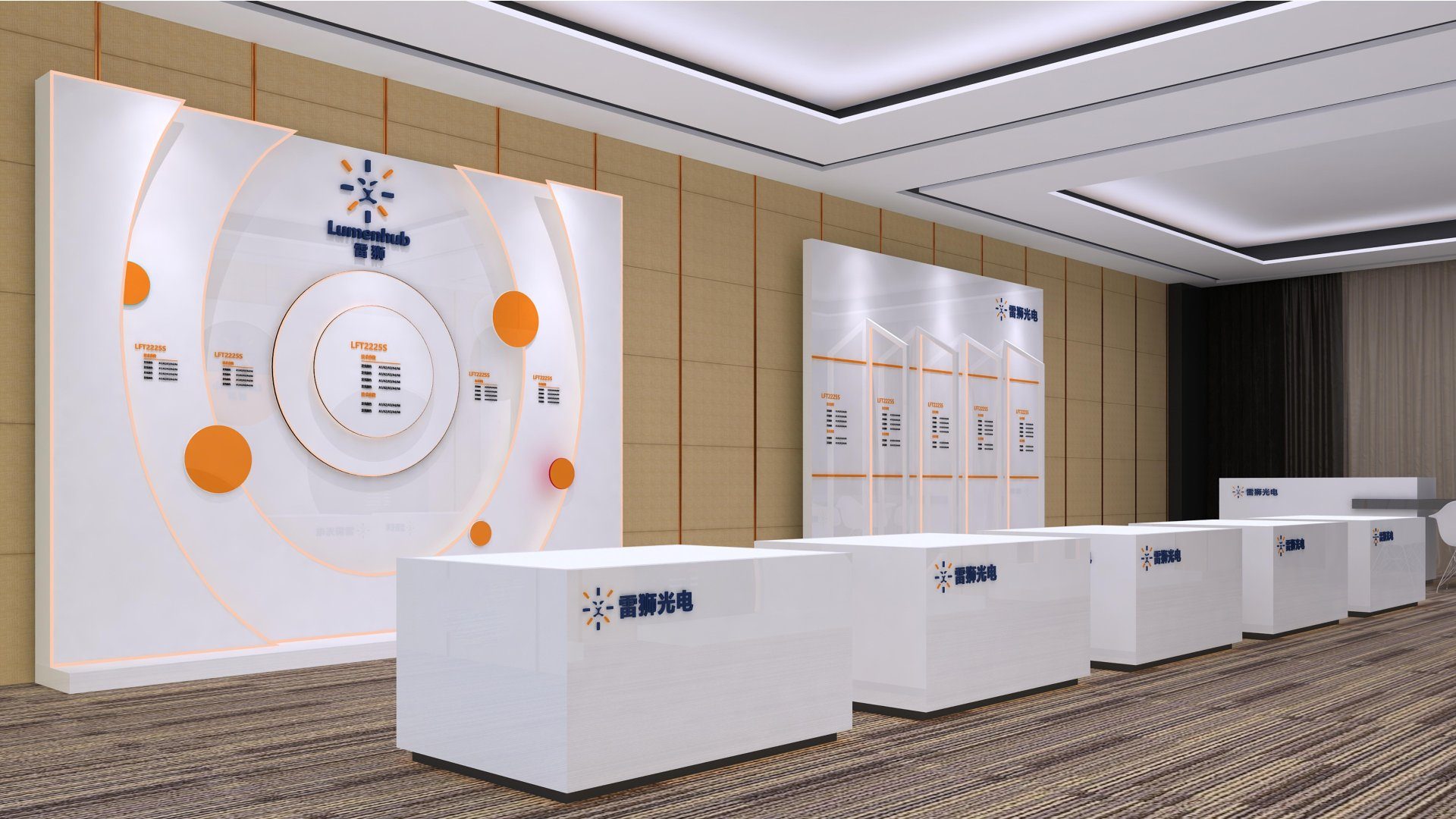 雷狮光电 · 北京赛尔年会 90m² 效果图 4