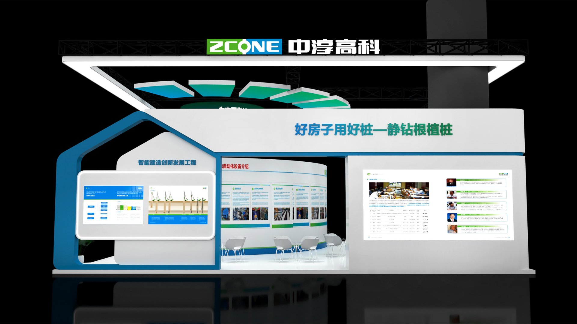 中淳高科 · 广州混凝土展 156m² 效果图 7