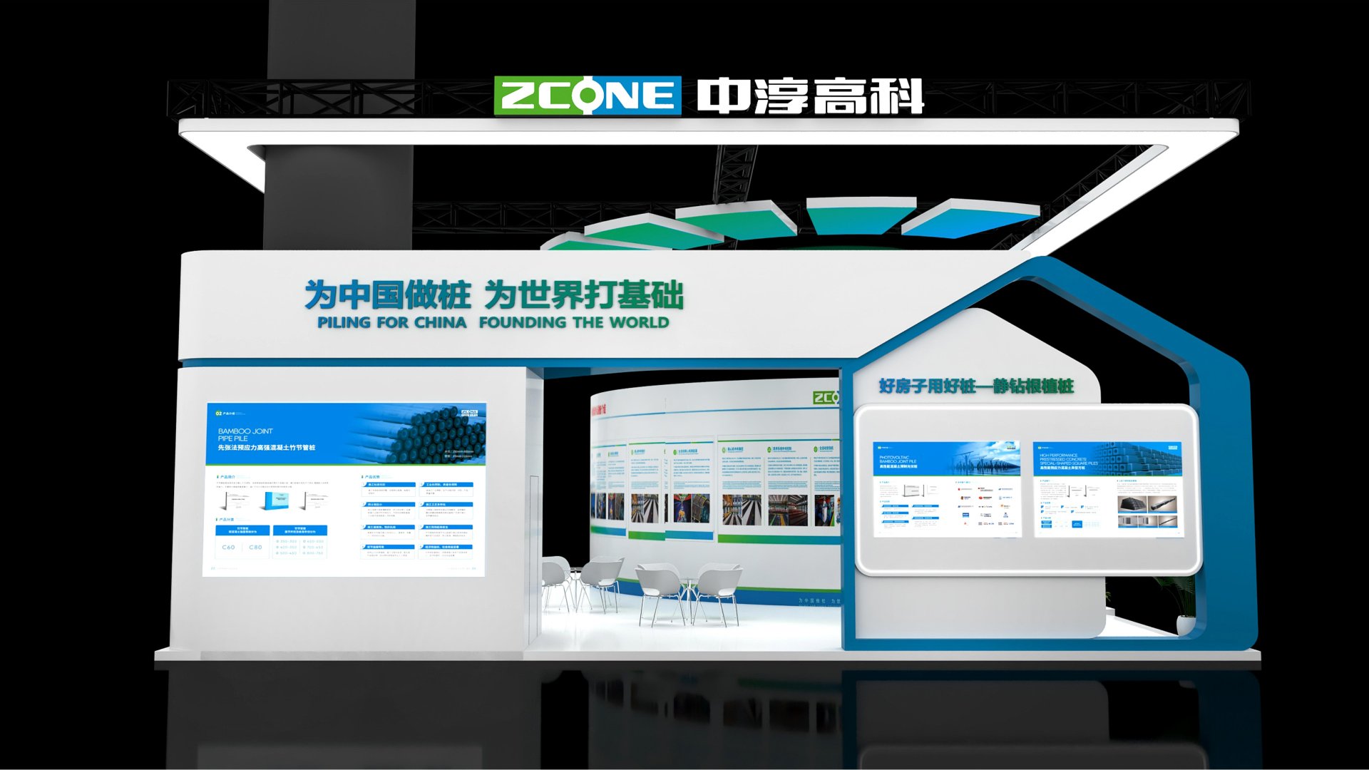 中淳高科 · 广州混凝土展 156m² 效果图 8